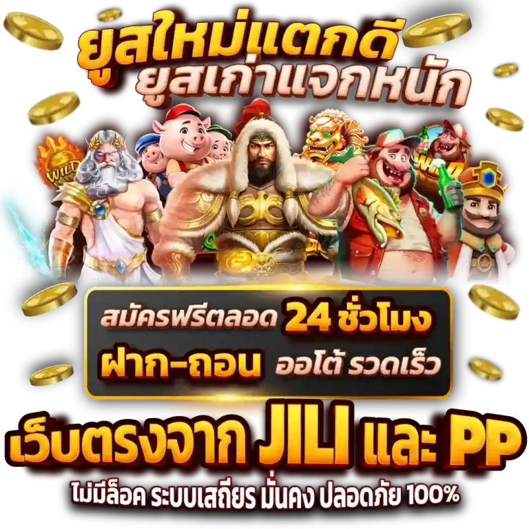 ทำไม สล็อตเว็บตรง จึงเป็นตัวเลือกที่ได้รับความสนใจมากขึ้นในปัจจุบัน
