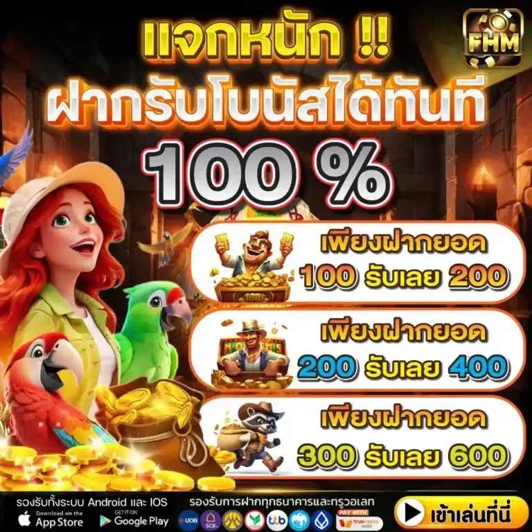 fhm99 Promotion